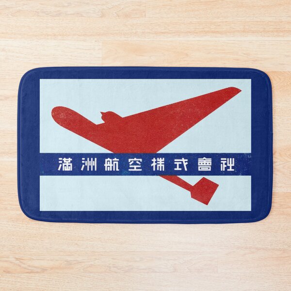 Item preview, 1935 Manchuria Aviation Company designed and sold by historicimage.